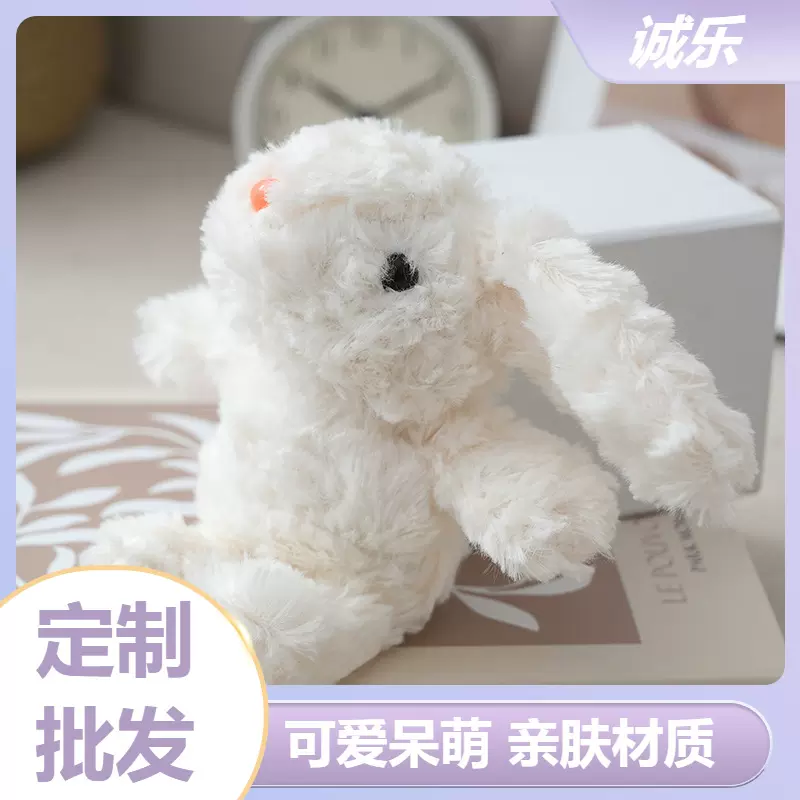 小巧可爱呆萌垂耳兔柔软钥匙扣挂件女生书包配饰小兔子毛绒公仔