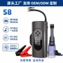 一体启动应急跨境装置