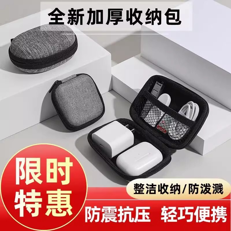 Multifunctional Headphone Data Cable Cosmetics Bag U Disk Card Reader Digital Accessories Protection Cosmetics Portable Waterproof Case