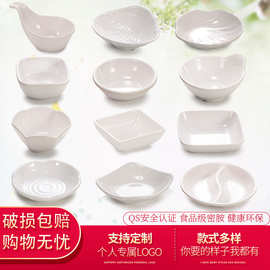 密胺火锅小碟子塑料酱油碟圆形味碟两格蘸料碟调料蘸水碗醋碟商用