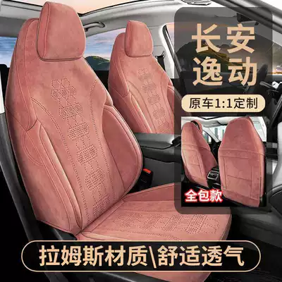 Rams breathable seat covers, Modelə uyğun (Original) oturacaq örtükləri