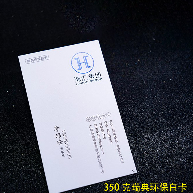 简约特种纸名片高档名片印刷艺术纸精品定制350克名片免费设计