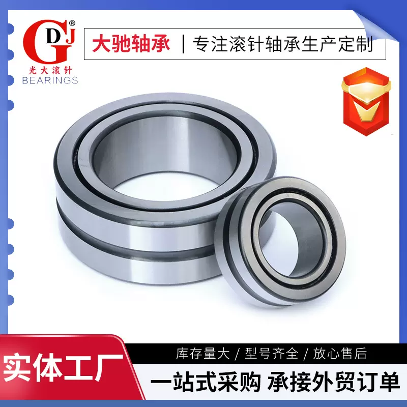 批发滚针轴承NA5901 NA5902 NA5903 NA5904 NA5905 NA5906 RNA