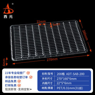 Square Blister Packaging Box with 200 Buttons, Transparent Blister Tray for Hardware, Pet Turnover in Stock