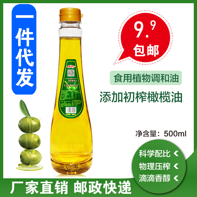 玉膳房500毫升橄榄玉米调和油  食用油500ml 橄榄油 赠品促销品