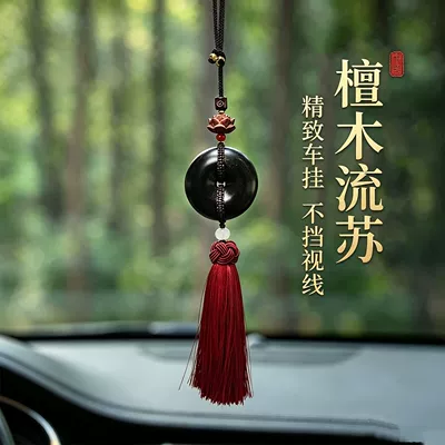 Car hanging Pendant Sandalwood Peace Buckle - natural-rosewood-peace-buckle-fine-wine-red-tassel-style