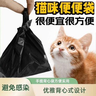 Cat Poop Bag, Garbage Bag, Poop Scooping Bag, Large Pet Cat and Dog Poop Bag, Black Poop Picking Disposable Tote Bag