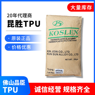 昆胜昆仲TPU原料用于共混改性S-185ALL POM改性效果好免费试用|ru