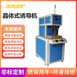 塑焊机;其他电子制造;熔接机