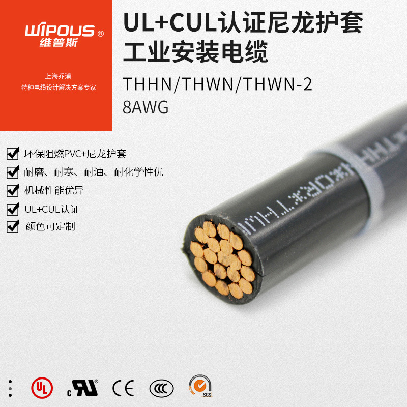 American standard industrial cable THHN/THWN-2 4AWG American certification Cable Nylon sheathed industrial installation cable