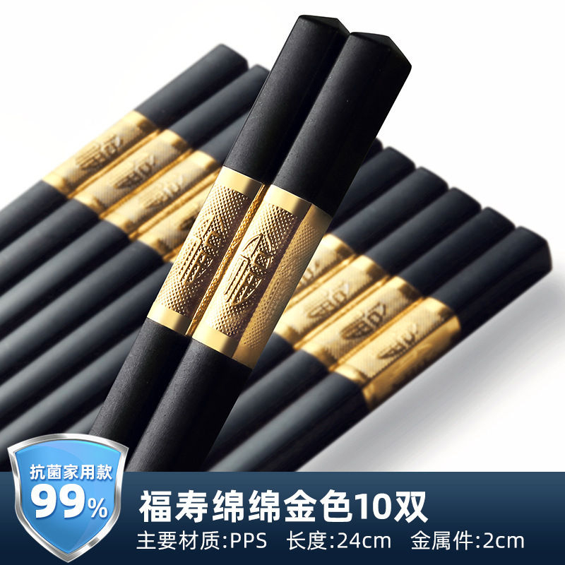 Gold-fushou mianmian alloy chopsticks 24cm (kz4091-jkj)