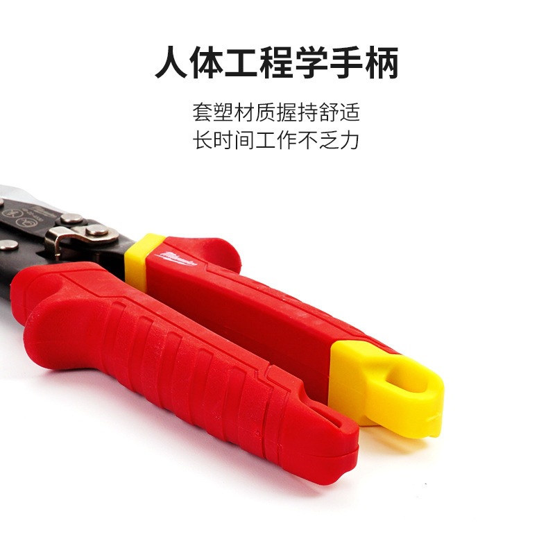 milwaukee美沃奇铁皮剪刀高硬度剪不锈钢龙骨航空剪铝扣板工业剪