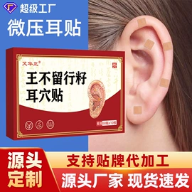 保健护具;其他美妆工具;保健器具配件