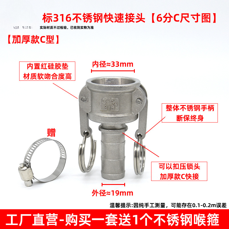 Acero inoxidable 6 puntos C alimentación hoop
