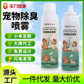 祛螨剂;除臭剂;管道疏通剂