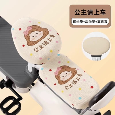 Electric car cushion Mesh Seat Covers, Electric Vehicle Seat - beige-princess-please-get-in-the-car-front-seat-back-seat-backrest-cover-mesh-breathable-style