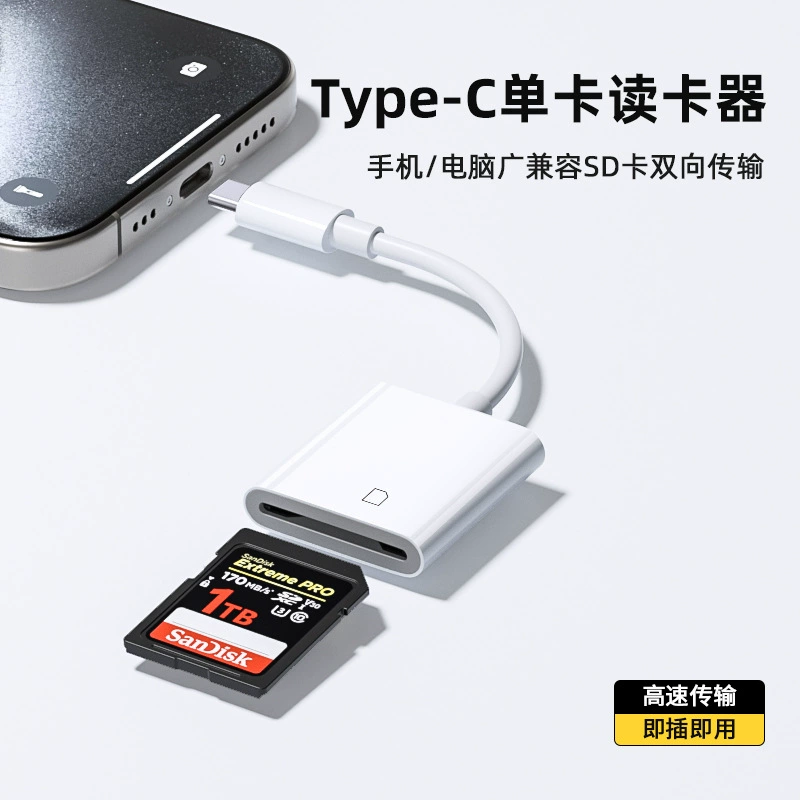 Тип-C считыватель для мобильного телефона, считыватель SD-карт, USB‑накопитель OTG, карта TF, передача данных для SD/Camera, совместимость мультисистем