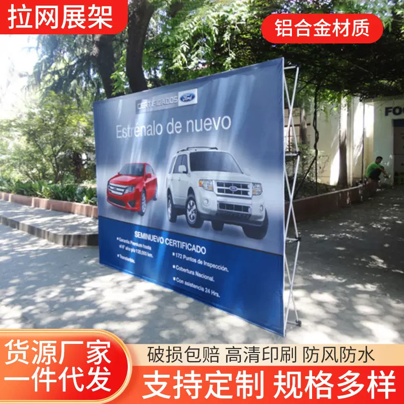 拉网展架折叠背景墙支架 热转印年会签到墙展示架便捷广告海报架