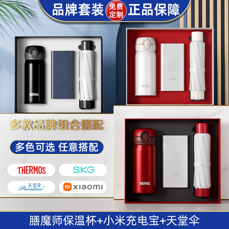 膳魔师保温杯礼盒套装银行企业定制礼品送领导客户高级商务伴手礼|undefined
