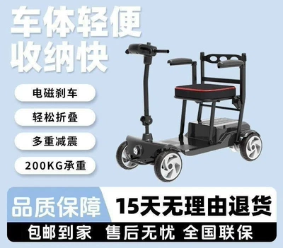 Newly Upgraded Folding Four-Wheel Electric Scooter for the Elderly, Smart Mobility Aid Vehicle for Home Use (Qatlanan elektrik velosipedlər) - 10a-lithium-batterylast-about-40-miles500w-motor