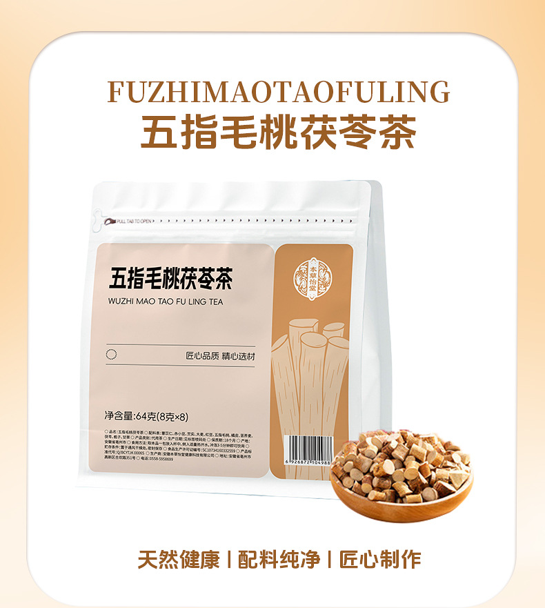 Wuzhimaotao Poria Herbal Tea Bags Chinese Herbal Blend 64g 8g x 8 quality and texture
