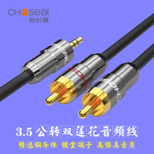Choseal/���~ԭ3.5mmһ�ֶ��D�pɏ���ҕ����֙C��Xͨ�����l��