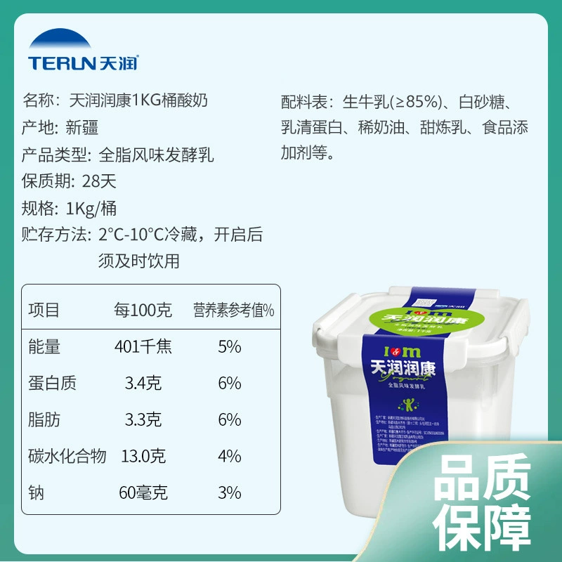 Дата Новый SF бесплатная доставка! Йогурт Tianrun Runkang 1 кг Большой Большой Большой Большой Старый Йогурт Оригинал Бесплатная доставка Кислота