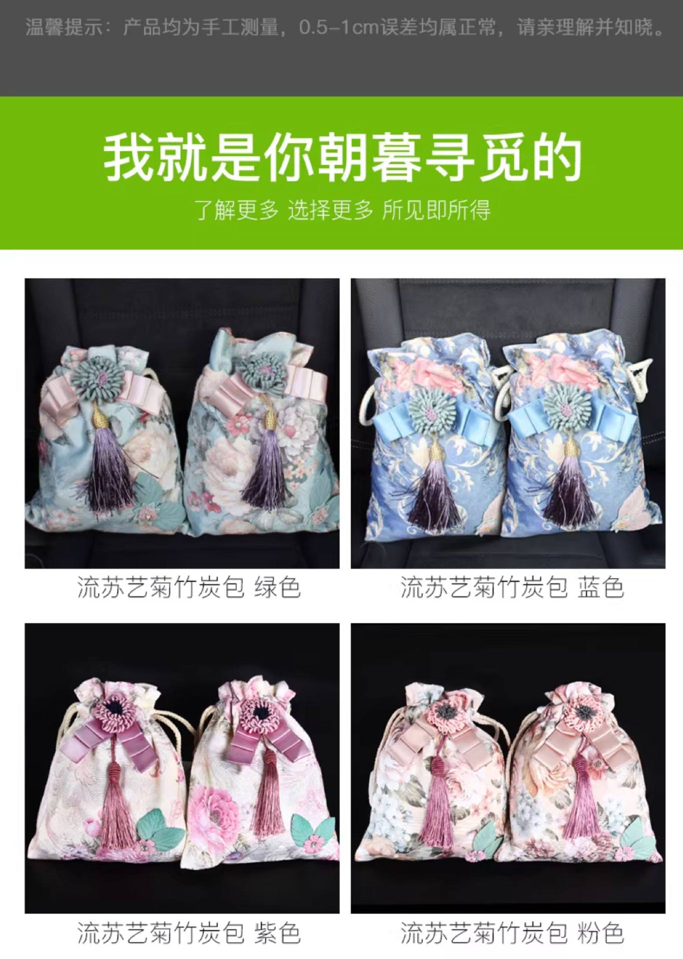 Bamboo Charcoal Bag for Removing Formaldehyde and Odors, Car Interior Freshener Series, Small Fresh Style Car Fragrance Sachet, Car Interior Decoration Ornament
