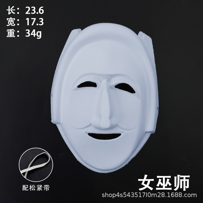 Venta caliente transfronteriza máscara en blanco para niños máscara de pulpa de graffiti para hombres y mujeres máscara pintada a mano accesorios de actividades para padres e hijos