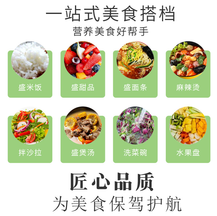 沙拉碗详情页_06