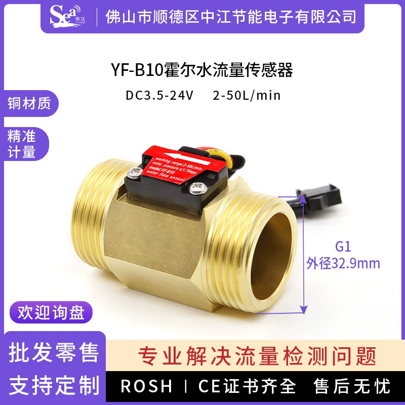 Датчик расхода воды B10, латунный промышленный химический расходомер воды типа Холла, турбина 1inch для орошения сельскохозяйственных угодий, производитель водоочистных сооружений