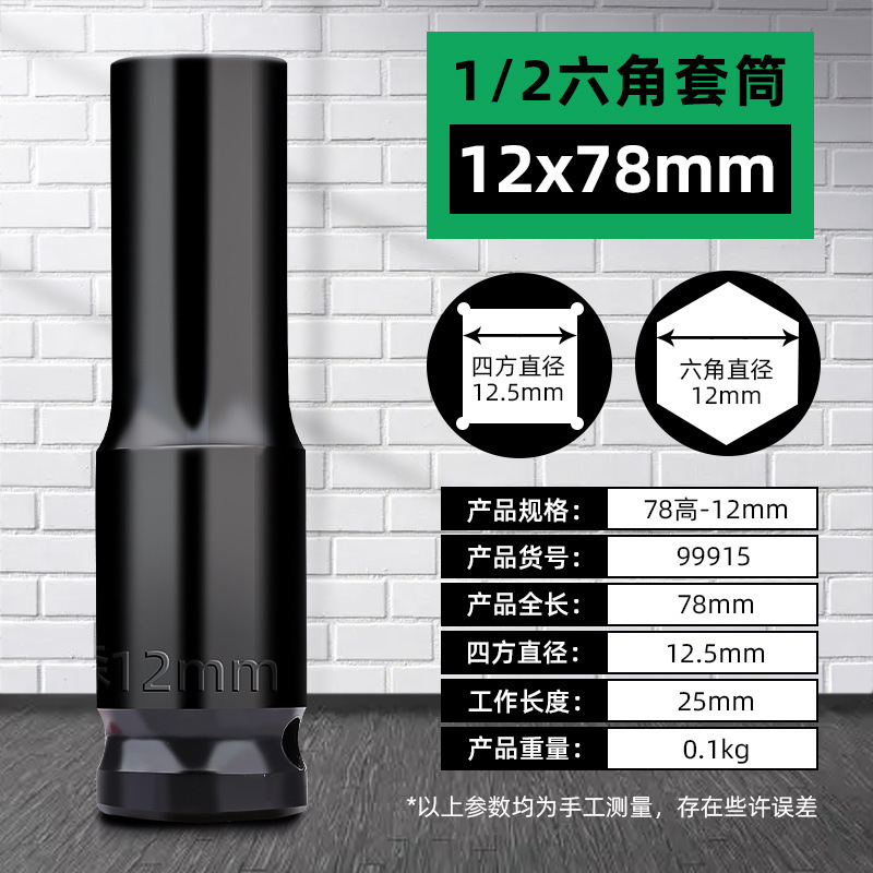 拓森六角延長ソケットレンチラチェット大飛汽車修理五金風砲セット電気レンチスリーブ|undefined