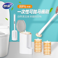 妙潔使い捨てトイレブラシ死角のない家庭用トイレ洗浄神器は、ヘッド洗浄トイレブラシに置き換えることができる