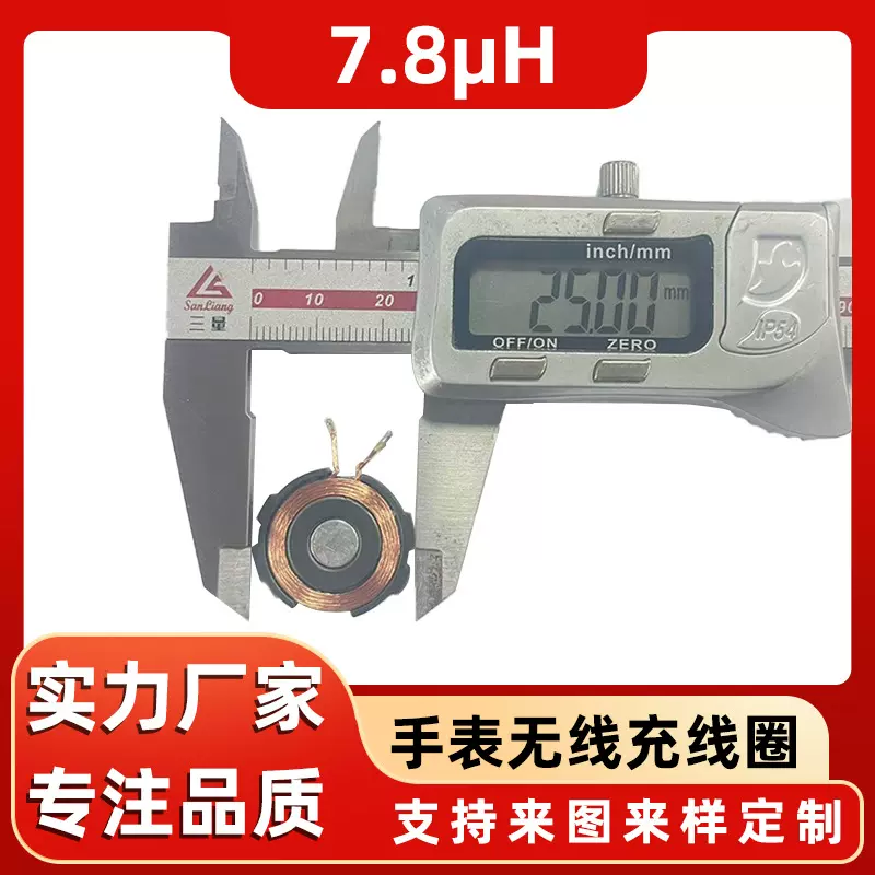 源头厂家超薄磁吸线圈无线充电发射快充充电感磁吸快充