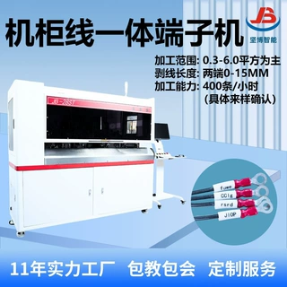 二次线机柜OTUT端子加工机 裁断剥皮扭线压接 穿管印字一体设备