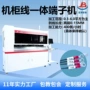 一体裁断压接印字加工机