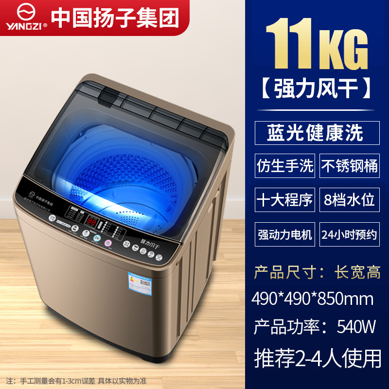 ハイアール洗濯機 Yangzi 全自動家庭用パルセーター小型洗濯乾燥一体型賃貸寮用 10kg|undefined