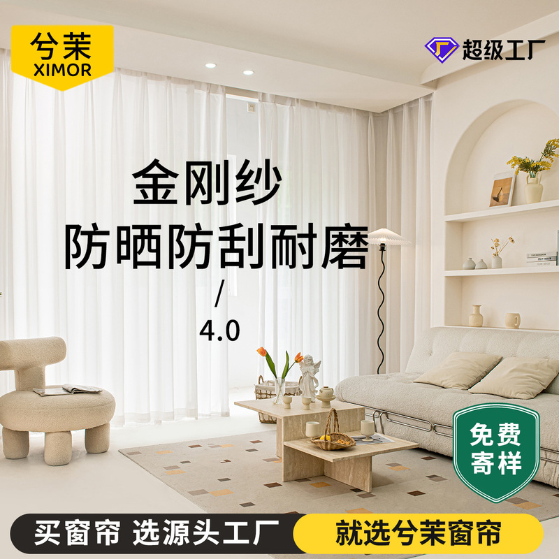 Diamond Mesh Curtains Are Light-Transmitting but Not See-Through, Sheer White Curtains for Living Room and Bedroom, Semi-Transparent Window Screens Diamond Mesh Curtains Are Light-Transmitting but Not See-Through, Sheer White Curtains for Living Room and Bedroom, Semi-Transparent Window Screens