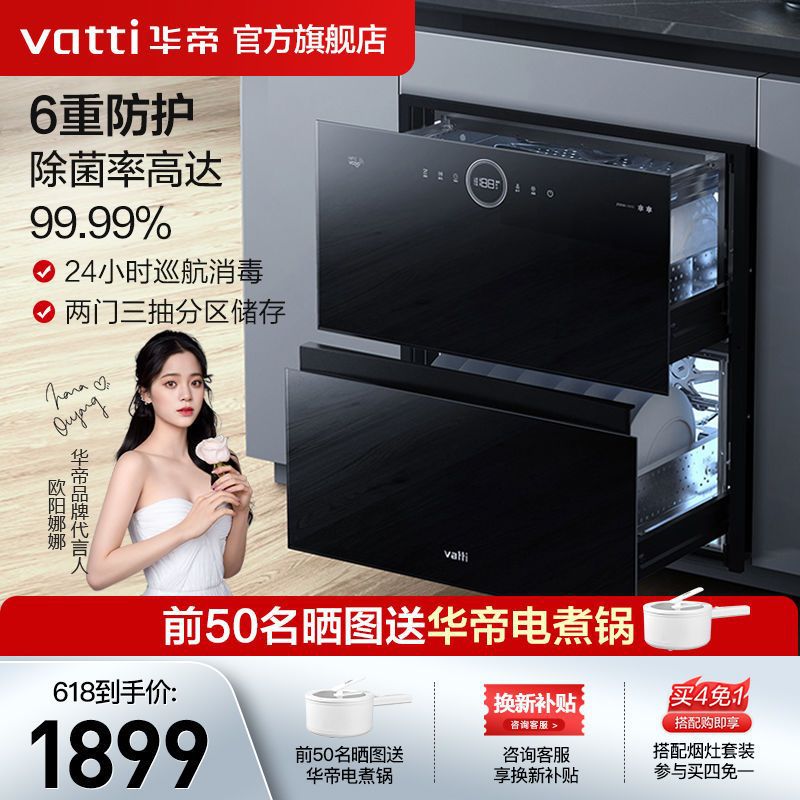 华帝i13035柜家用小型嵌入式厨房碗柜碗筷烘干官方旗舰店