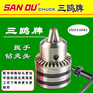 Three Gull Drill Chuck Wrench Type Drill Chuck Hand Electric Drill Chuck Electric Hammer Electric Drill Old-fashioned Drill Chuck Hand Tight Three Ops