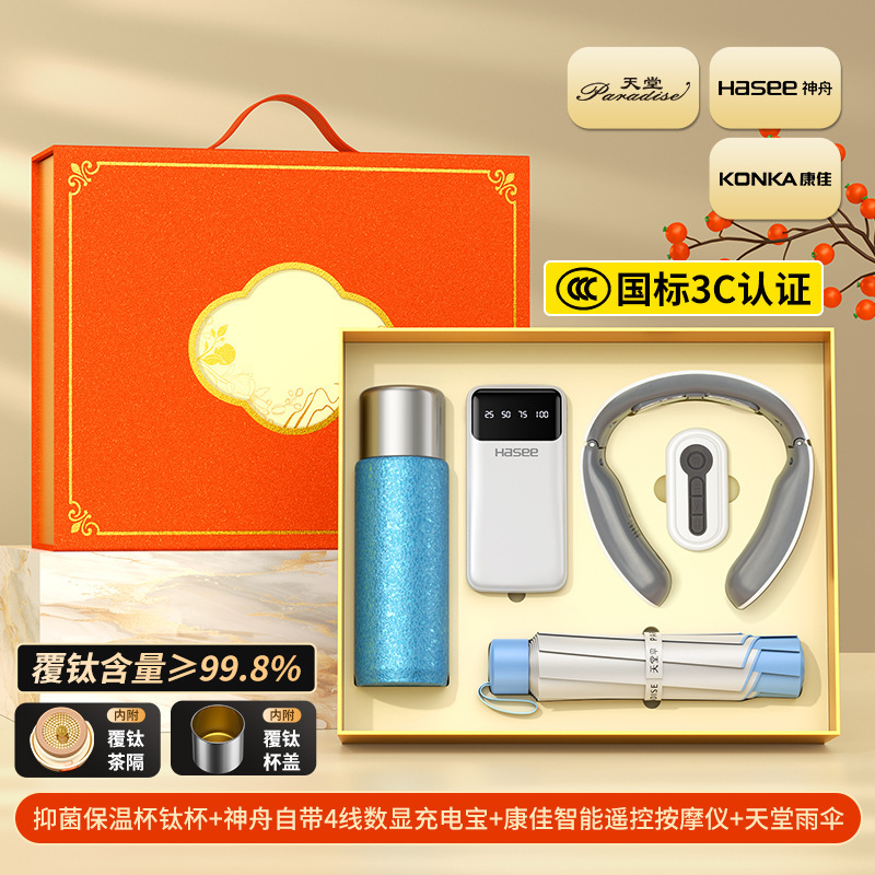 中秋节礼物保温钛杯品牌套装定制logo商务伴手礼公司活动客户礼品|undefined