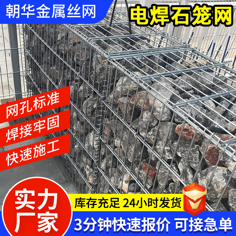 电焊石笼网景观石笼网箱铅丝钢筋笼格宾网挡墙防洪防护石笼网箱