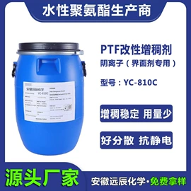 聚氨酯树脂;涂料增稠剂;固化剂