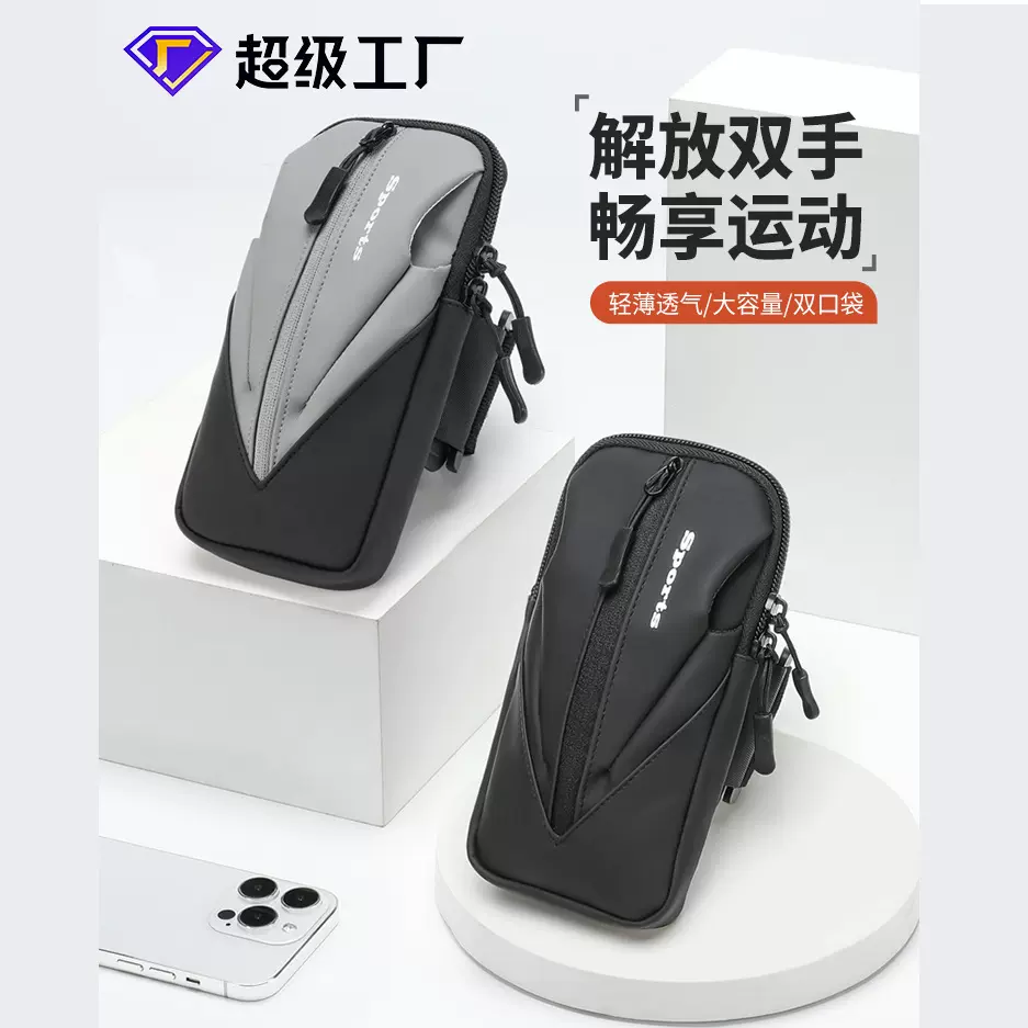 跨境新款户外骑行手机臂包男女通用跑步手腕包健身手机包运动臂包