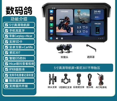 Motorcycle driving recorder | Pigeon Motorcycle Dashcam 1080P - m11b-screen-projection-recorder-dual-307-lens