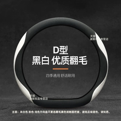 Steering Wheel Cover Leather — Steering wheel cover - suede-model-d-type-black-and-white-model-in-the-message-year-other