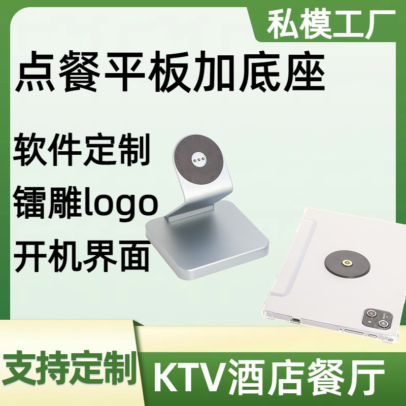 10.95inch Hd Display Tablet with Base Ultra-Thin Office Study Game Ordering Tablet