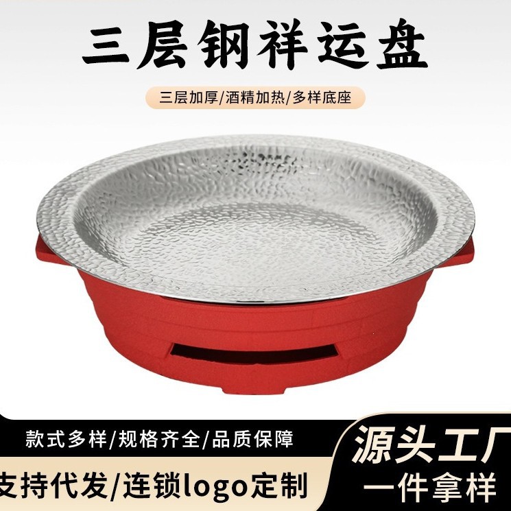 商用干锅专用锅酒精炉餐厅温菜不粘锅304不锈钢海鲜大咖小龙虾盘