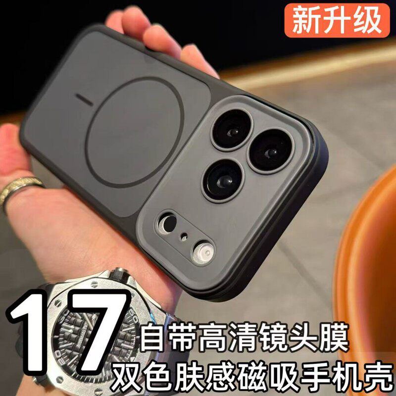 Suitable for Apple 17/16/15 Skin-Like Matte Magnetic iPhone 17 Pro Max Phone Case 13Pm Full-Cover Anti-Drop Suitable for Apple 17/16/15 Skin-Like Matte Magnetic iPhone 17 Pro Max Phone Case 13Pm Full-Cover Anti-Drop