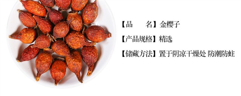 Wild Jin Ying Zi Dried Cherokee Rose Fruit 金樱子 Whole Fruit for Herbal Tea and Wine Infusion 500g overview
